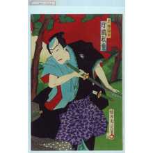 Toyohara Chikanobu: 「早野勘平 片岡我童」 - Waseda University Theatre Museum