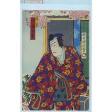 Utagawa Kunisada III: 「宗定 片岡我童」 - Waseda University Theatre Museum