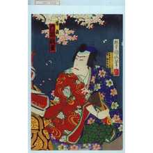 Utagawa Kunisada III: 「宗貞 片岡我童」 - Waseda University Theatre Museum