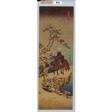 Katsushika Hokusai: 「詩歌写真鏡」 - Waseda University Theatre Museum