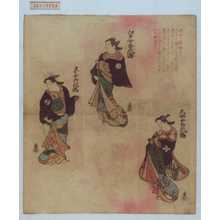 Unknown: 「大坂女郎風俗」「江戸女郎風俗」「京女郎風俗」 - Waseda University Theatre Museum