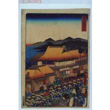 Japanischer Druck "「東海道 神名川」" von Utagawa Toyokuni III, 歌川豊国〈3〉 (豊国〈3〉)