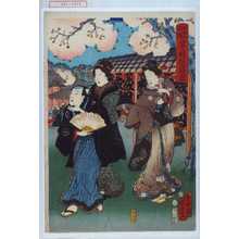 Utagawa Kunisada II: 「成田山開帳富ヶ岡花盛図」 - Waseda University Theatre Museum