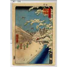 Utagawa Hiroshige: 「名所江戸百景」「愛宕下萩小路」 - Waseda University Theatre Museum