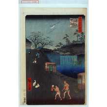 Utagawa Hiroshige: 「名所江戸百景」「虎の門外あふひ坂」 - Waseda University Theatre Museum