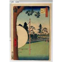 Utagawa Hiroshige: 「名所江戸百景」「高田の馬場」 - Waseda University Theatre Museum