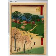 Utagawa Hiroshige: 「名所江戸百景」「日暮里寺院の林泉」 - Waseda University Theatre Museum