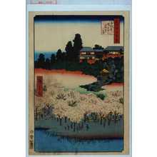 Utagawa Hiroshige: 「名所江戸百景」「千駄木団子坂花屋敷」 - Waseda University Theatre Museum