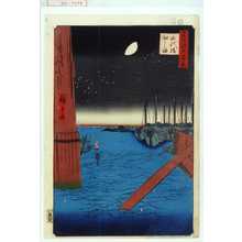 Utagawa Hiroshige: 「名所江戸百景」「永代橋佃しま」 - Waseda University Theatre Museum