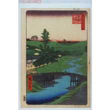 Utagawa Hiroshige: 「名所江戸百景」「広尾ふる川」 - Waseda University Theatre Museum