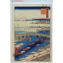 Utagawa Hiroshige: 「名所江戸百景」「日本橋☆晴」 - Waseda University Theatre Museum