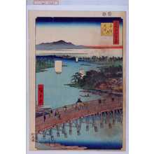 Utagawa Hiroshige: 「名所江戸百景」「千住の大はし」 - Waseda University Theatre Museum