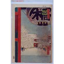 Utagawa Hiroshige: 「名所江戸百景」「浅草金龍山」 - Waseda University Theatre Museum