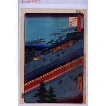 Utagawa Hiroshige: 「名所江戸百景」「☆川三十三間堂」 - Waseda University Theatre Museum