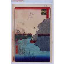 Utagawa Hiroshige: 「名所江戸百景」「利根川ばら☆まつ」 - Waseda University Theatre Museum