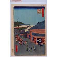 Utagawa Hiroshige: 「名所江戸百景」「下谷広小路」 - Waseda University Theatre Museum