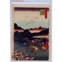 Utagawa Hiroshige: 「名所江戸百景」「上野山した」 - Waseda University Theatre Museum