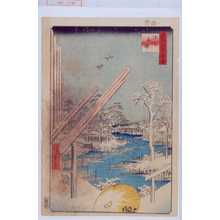 Utagawa Hiroshige: 「名所江戸百景」「☆川木場」 - Waseda University Theatre Museum