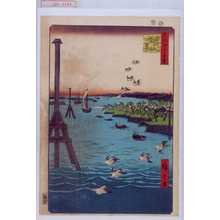 Utagawa Hiroshige: 「名所江戸百景」「芝うらの風景」 - Waseda University Theatre Museum