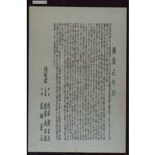 Unknown: 「鎌倉三代記」 - Waseda University Theatre Museum