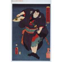 Utagawa Kunisada: 「鉄ヶ嶽陀太右衛門」 - Waseda University Theatre Museum