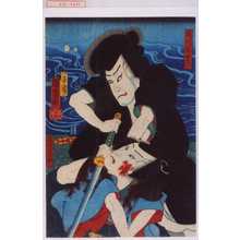 Utagawa Kuniyoshi: 「藤川水右衛門」「石井源次郎」 - Waseda University Theatre Museum