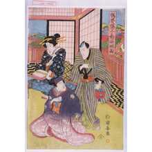 Utagawa Kuniyasu: 「桜井楼上より南海眺図」 - Waseda University Theatre Museum