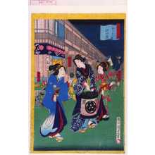 Utagawa Kunisada II: 「女☆三十六貴賎 新よし原けい者」 - Waseda University Theatre Museum