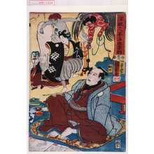 Utagawa Kuniyoshi: 「浮世又平名画☆」 - Waseda University Theatre Museum