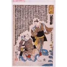 Utagawa Kuniyoshi: 「流行猫の戯」「道行猫柳☆月影」 - Waseda University Theatre Museum