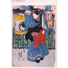 Utagawa Kuniyoshi: 「出雲屋ノ於国」 - Waseda University Theatre Museum
