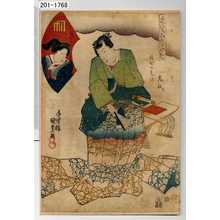 Utagawa Kunisada: 「にせ紫ゐなかげんし」 - Waseda University Theatre Museum