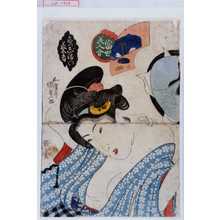 Utagawa Kunisada: 「当世美人合」「身じまい芸者」 - Waseda University Theatre Museum