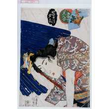 Utagawa Kunisada: 「当世美人合」「冨士詣ノ夕立」 - Waseda University Theatre Museum