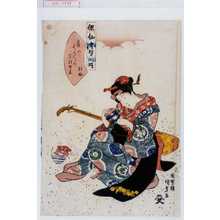 Utagawa Kunisada: 「俳仙十哲ノ内」 - Waseda University Theatre Museum