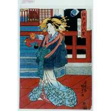 Utagawa Kunisada: 「江戸姿八契」 - Waseda University Theatre Museum