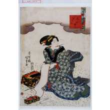 Utagawa Kunisada: 「当世見立七小町 おうむ」 - Waseda University Theatre Museum