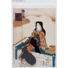 Utagawa Kunisada: 「当世見立七小まち そとは」 - Waseda University Theatre Museum