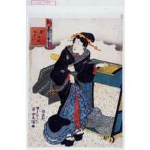 Utagawa Kunisada: 「風りう見立」 - Waseda University Theatre Museum