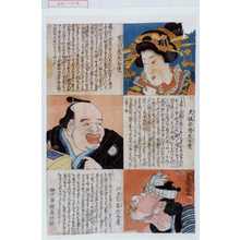 Utagawa Toyokuni III, 歌川豊国〈3〉 (豊国〈3〉)创作的日本版画《「京の着だほれ」「大坂の喰だほれ」「江戸の呑だほれ」》