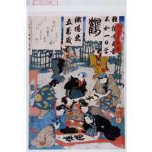 Utagawa Kuniyoshi: 「幼童席書会」 - Waseda University Theatre Museum