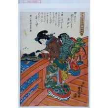 Utagawa Toyokuni III, 歌川豊国〈3〉 (豊国〈3〉)创作的日本版画《「江戸名所発句合之内 吾妻橋」》