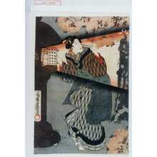 Utagawa Toyokuni III, 歌川豊国〈3〉 (豊国〈3〉)による浮世絵「−」