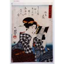Utagawa Kuniyoshi: 「縞揃女弁慶」 - Waseda University Theatre Museum