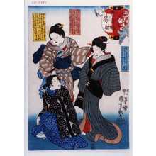 Utagawa Kuniyoshi: 「七けんのんむすぶ縁日」 - Waseda University Theatre Museum