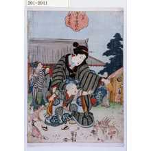 Utagawa Kuniyoshi: 「江戸浅草金龍山名所の内」 - Waseda University Theatre Museum