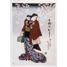 Utagawa Kunisada: 「小梅のおよし」 - Waseda University Theatre Museum