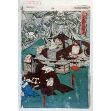 Utagawa Kuniyoshi: 「源頼光公館土蜘☆怪図」 - Waseda University Theatre Museum