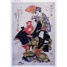 国丸: 「四代目沢村宗十郎」「一代の大あたり狂言」 - Waseda University Theatre Museum