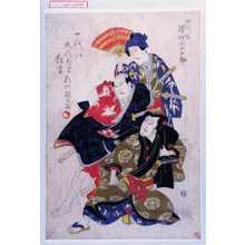 国丸: 「四代目沢村宗十郎」「一代の大あたり狂言」 - Waseda University Theatre Museum